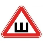 Знак самоклеющийся наружный "Шипы"