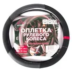 Оплетка на руль (M 38 см , нат. кожа, "Софт Тач") черная с перфорацией