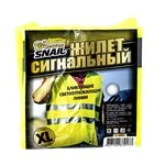 Жилет сигнальный