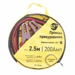 Провода прикуривания A2DM в сумке, морозостойкие, 2.5 м, 200 А/10